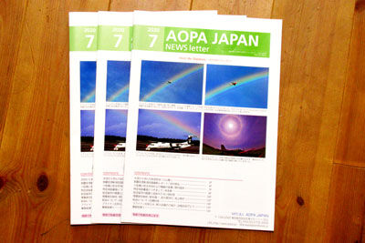 20200726IMG_1984AOPA表紙SM