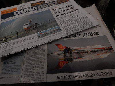 20151130DSCN3429ARJ21の新聞記事SM