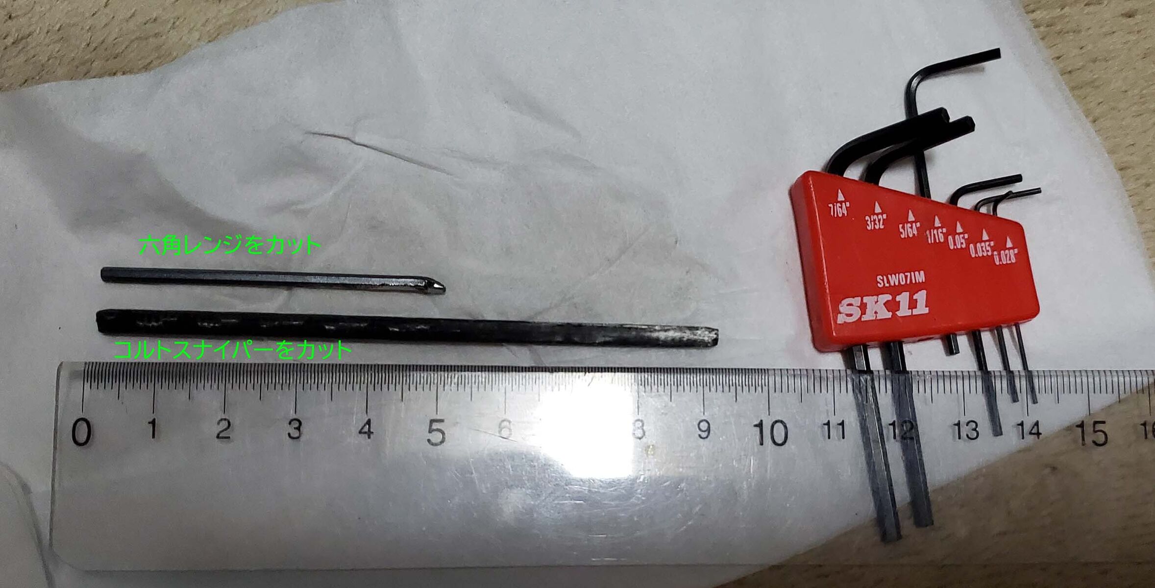 折れたブルースナイパー100MHの修理 : 空の履歴（海の履歴）