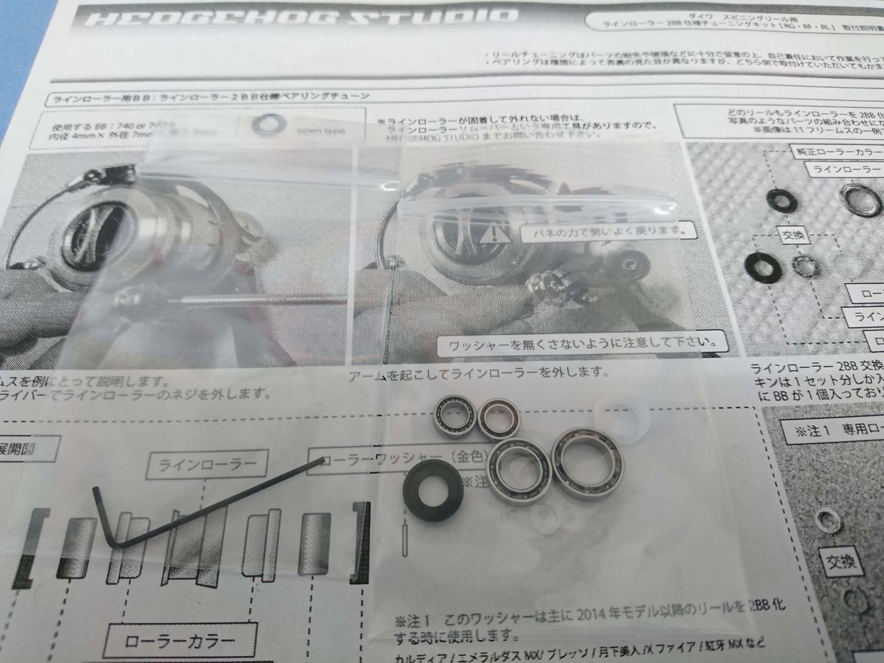 カルディアlt5000dベアリング交換 空の履歴