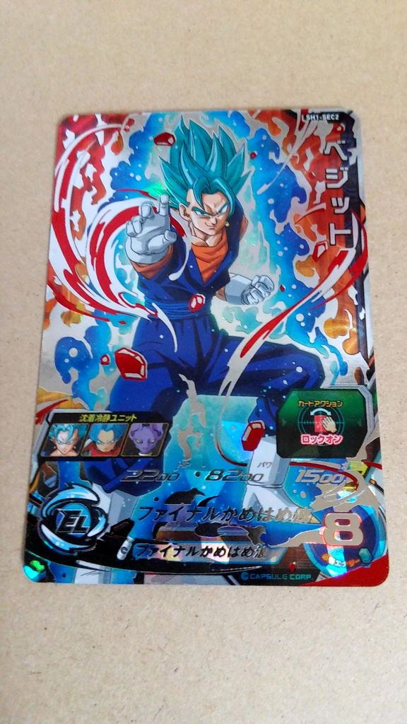 ドラゴンボールヒーローズ ベジットブルー たまには木陰で