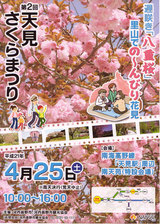 Å·¸«¤µ¤¯¤éº×¤ê