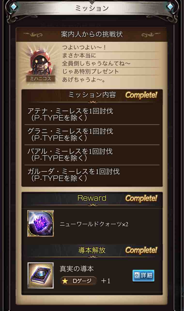 砂箱アプデ所感 光の騎空士のひとりごと