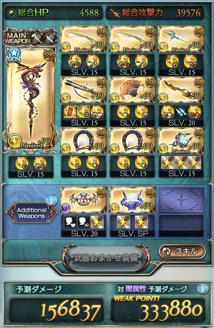 周年終了 リソースぶっぱの儀 光の騎空士のひとりごと
