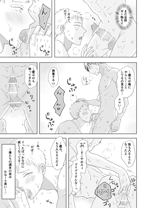 2022.4.2_takeruyuto_weekend_70_005