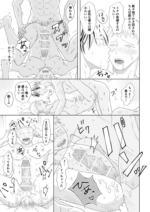 2022.4.2_takeruyuto_weekend_70_003