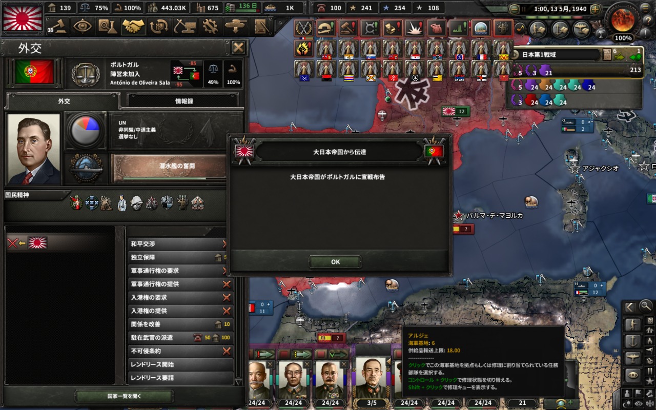 Hoi4lar 初手フランスから始める世界共栄圏 Part5 染まりゆく世界 英連邦 北欧 東欧戦線 高空天麻のゲーム日和 Hoi4lar 初手フランスから始める世界共栄圏 Part5 染まりゆく世界 英連邦 北欧 東欧戦線 高空天麻のゲーム日和