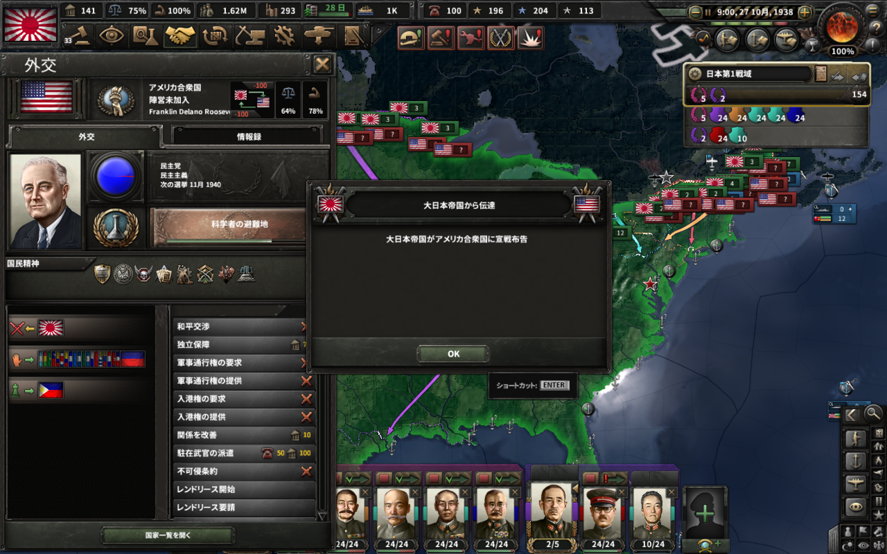 Hoi4 Lar 初手フランスから始める世界共栄圏 Part3 巨人殺し 対アメリカ戦 高空天麻のゲーム日和 Hoi4 Lar 初手フランスから始める世界共栄圏 Part3 巨人殺し 対アメリカ戦 高空天麻のゲーム日和
