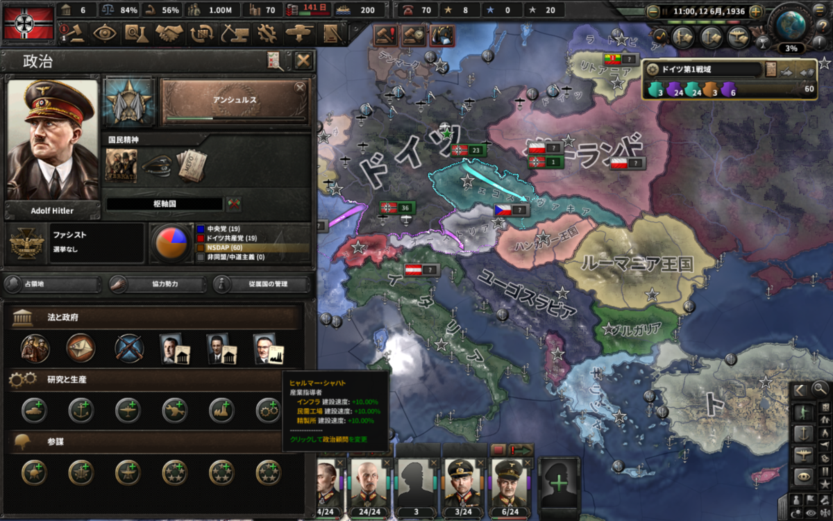 Hoi4lar 史実ドイツで行く世界征服 Part1 第二次世界大戦へ向けて 高空天麻のゲーム日和