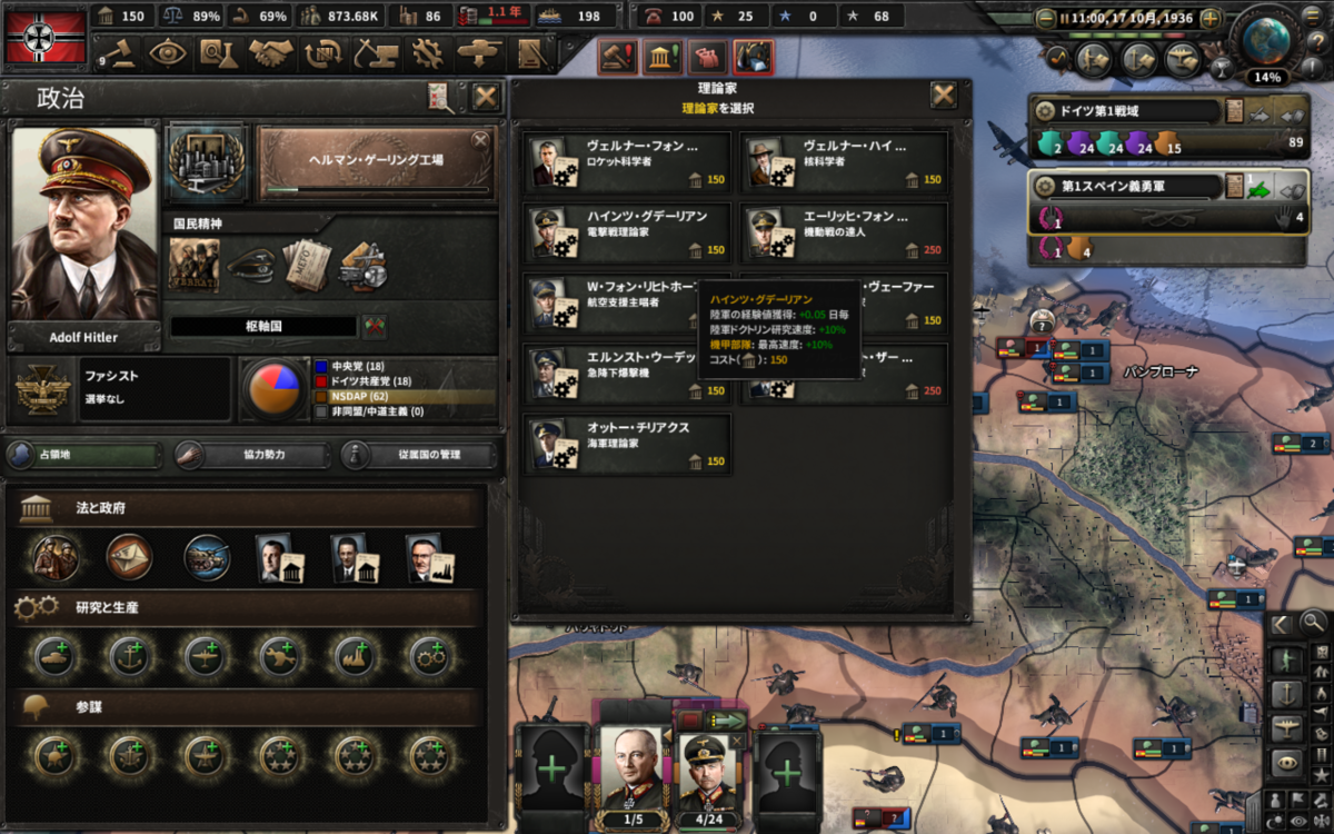 Hoi4lar 史実ドイツで行く世界征服 Part1 第二次世界大戦へ向けて 高空天麻のゲーム日和 Hoi4lar 史実ドイツで行く世界征服 Part1 第二次世界大戦へ向けて 高空天麻のゲーム日和