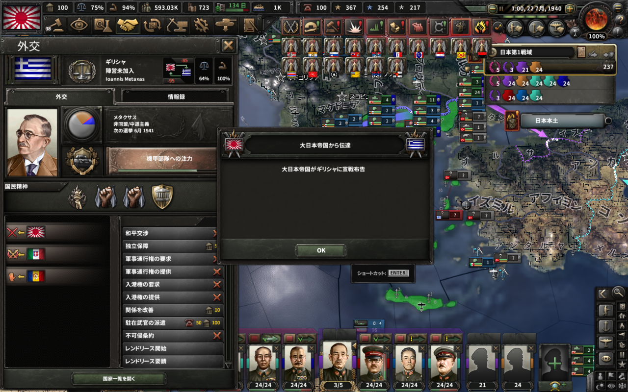 Hoi4lar 初手フランスから始める世界共栄圏 Part5 染まりゆく世界 英連邦 北欧 東欧戦線 高空天麻のゲーム日和 Hoi4lar 初手フランスから始める世界共栄圏 Part5 染まりゆく世界 英連邦 北欧 東欧戦線 高空天麻のゲーム日和