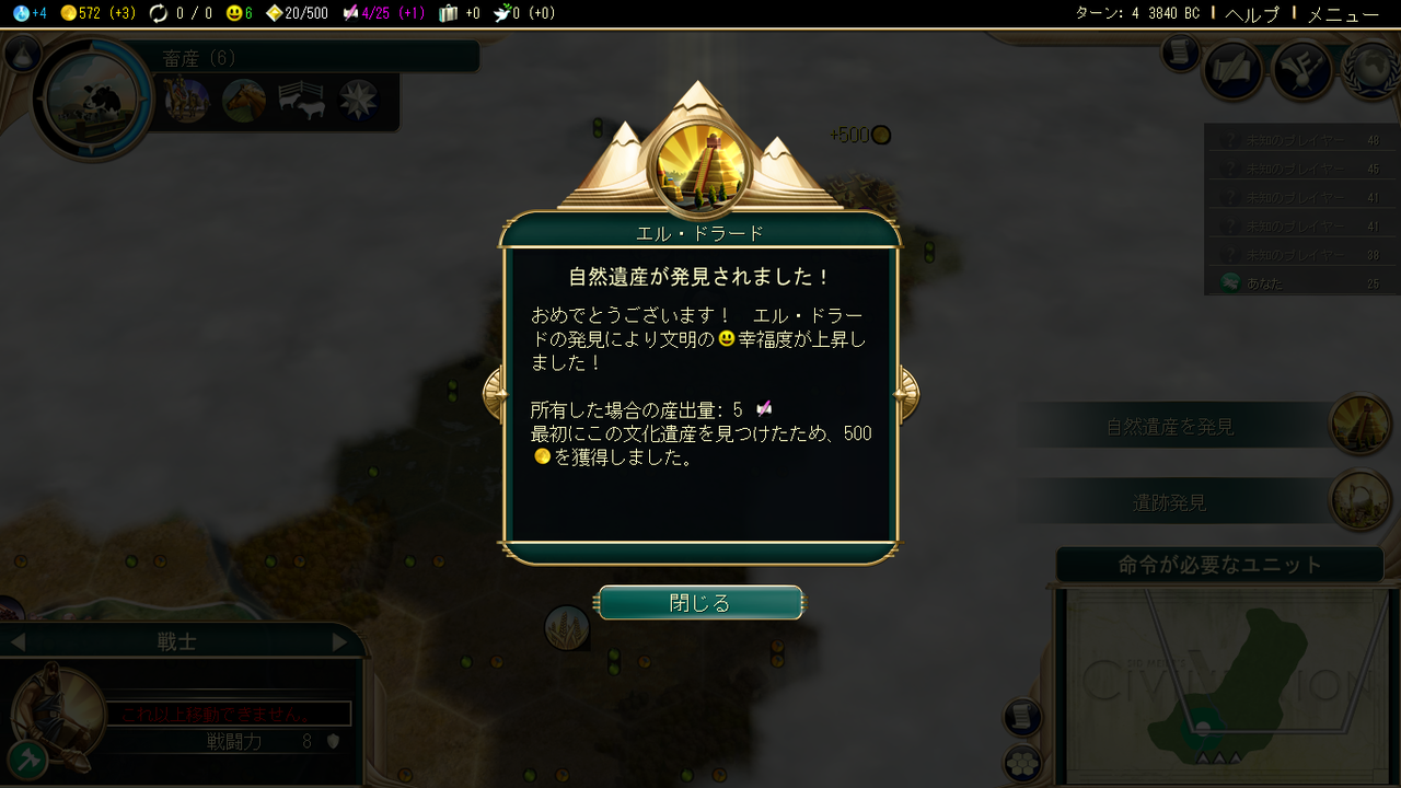 Civ5中国 不死者で自由伝統プレイ 前編 高空天麻のゲーム日和