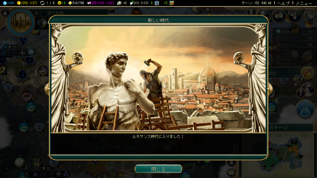 Civ5中国 不死者で自由伝統プレイ 後編 高空天麻のゲーム日和 Civ5中国 不死者で自由伝統プレイ 後編 高空天麻のゲーム日和