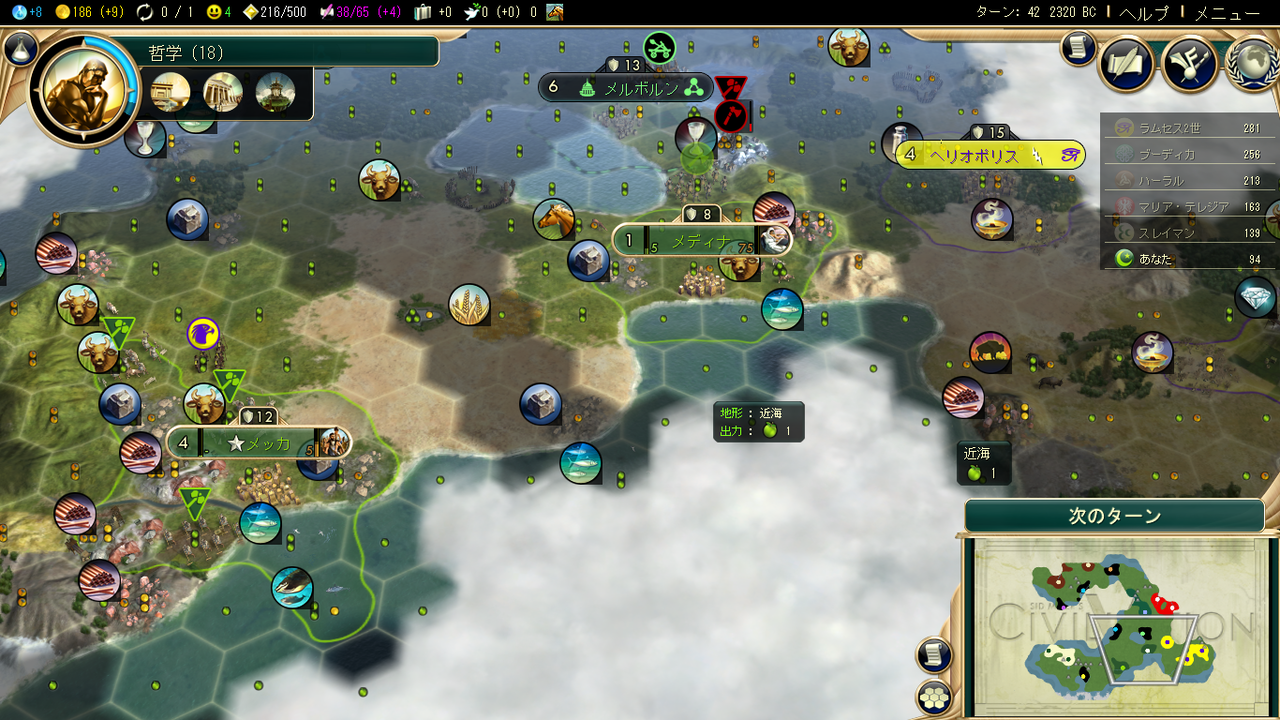 Civ5 アラビア創造主 世界制覇を目指して 前編 高空天麻のゲーム日和