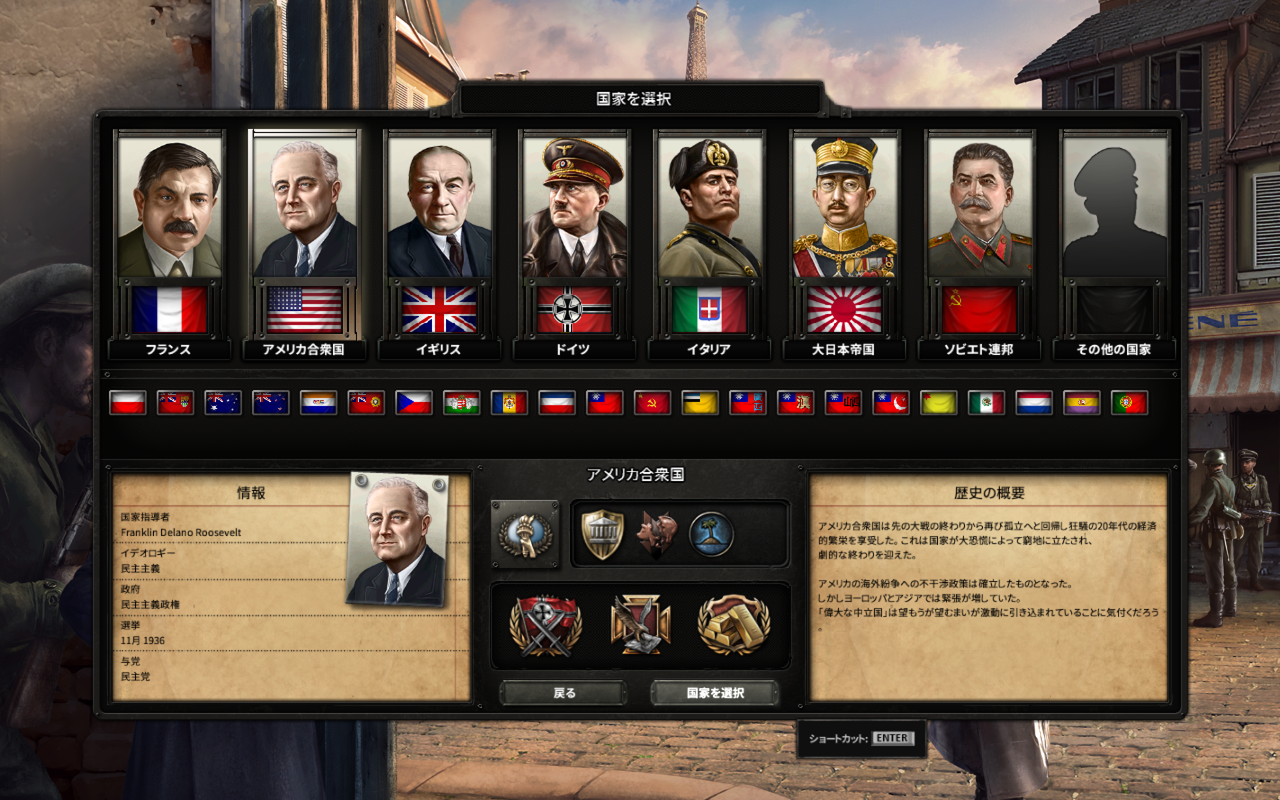 Hoi4lar 米国の導く世界平和 Part1 平穏なる孤立 高空天麻のゲーム日和 Hoi4lar 米国の導く世界平和 Part1 平穏なる孤立 高空天麻のゲーム日和