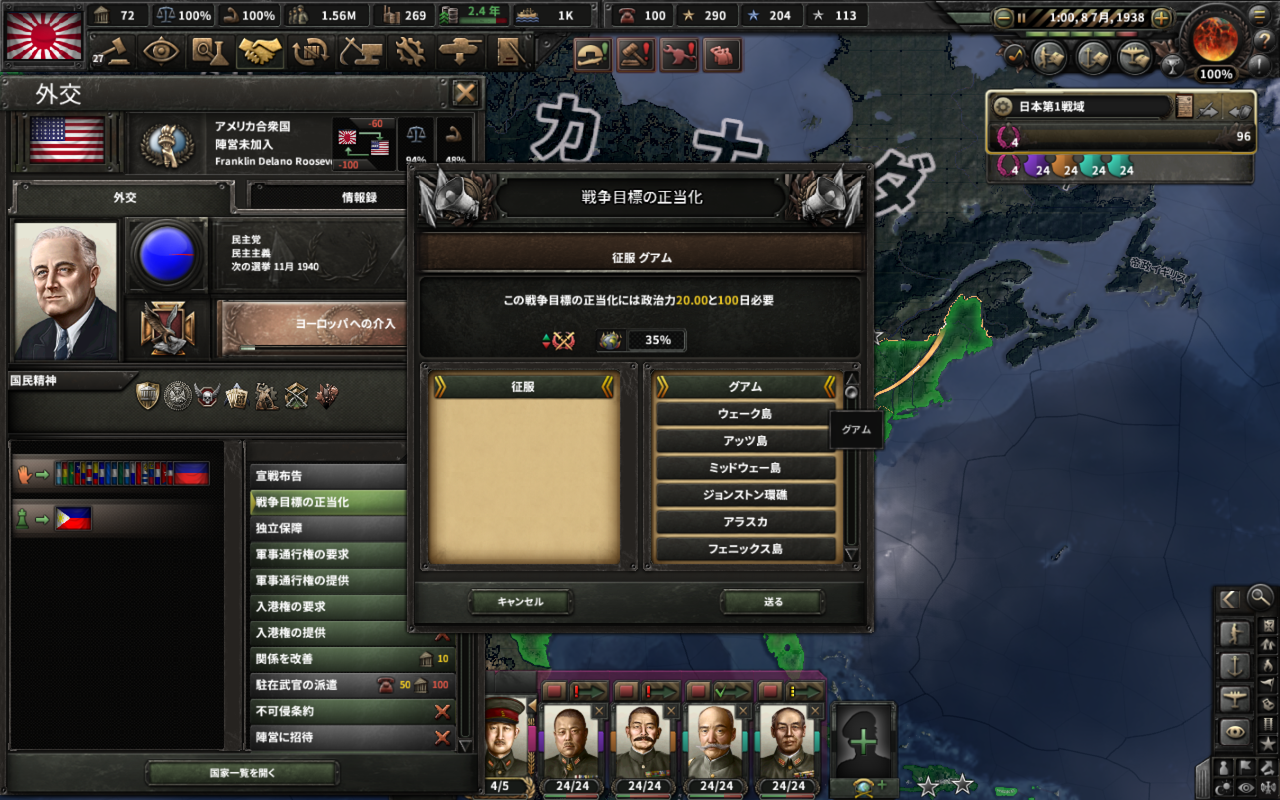 Hoi4 Lar 初手フランスから始める世界共栄圏 Part3 巨人殺し 対アメリカ戦 高空天麻のゲーム日和 Hoi4 Lar 初手フランスから始める世界共栄圏 Part3 巨人殺し 対アメリカ戦 高空天麻のゲーム日和