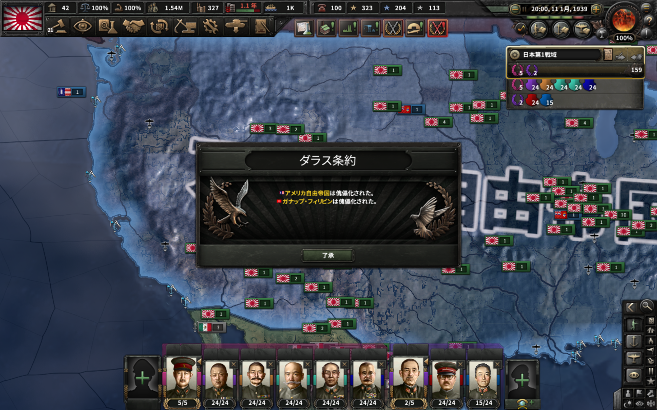 Hoi4 Lar 初手フランスから始める世界共栄圏 Part3 巨人殺し 対アメリカ戦 高空天麻のゲーム日和 Hoi4 Lar 初手フランスから始める世界共栄圏 Part3 巨人殺し 対アメリカ戦 高空天麻のゲーム日和