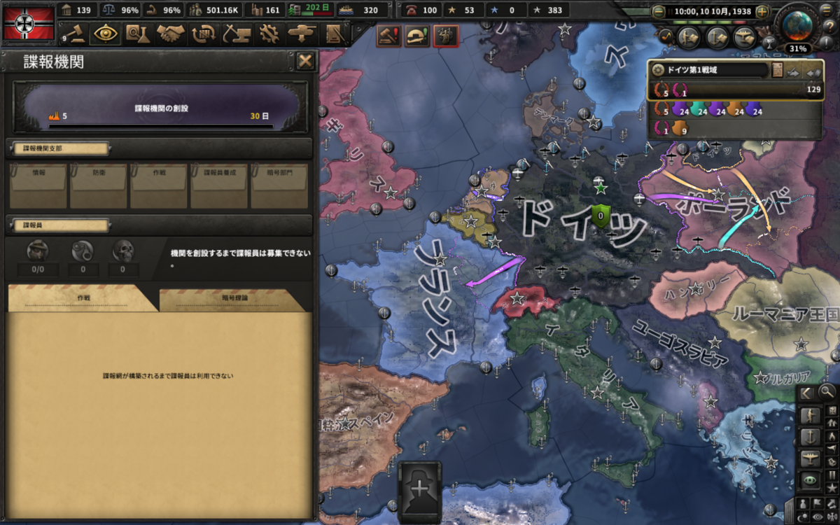 Hoi4lar 史実ドイツで行く世界征服 Part1 第二次世界大戦へ向けて 高空天麻のゲーム日和 Hoi4lar 史実ドイツで行く世界征服 Part1 第二次世界大戦へ向けて 高空天麻のゲーム日和