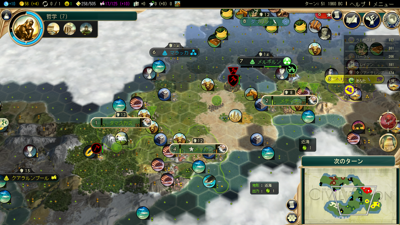 Civ5 アラビア創造主 世界制覇を目指して 前編 高空天麻のゲーム日和