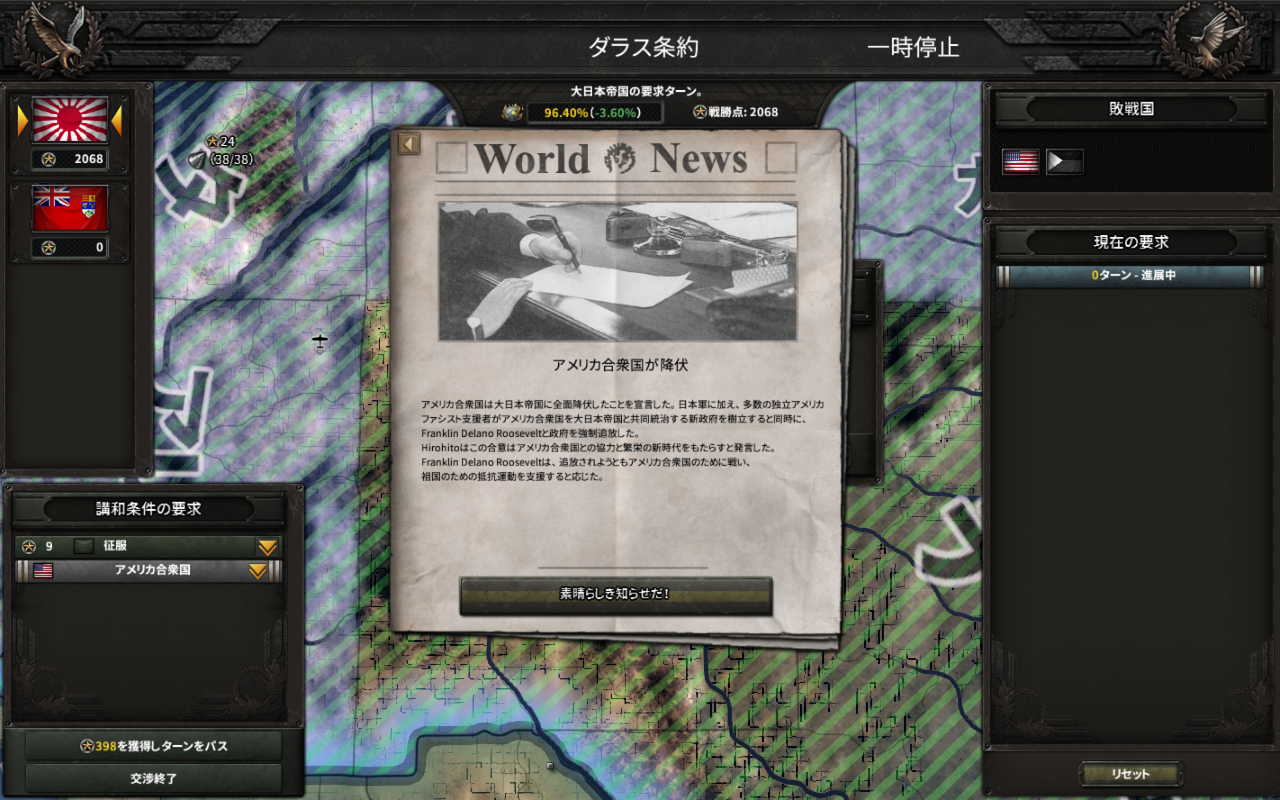 Hoi4 Lar 初手フランスから始める世界共栄圏 Part3 巨人殺し 対アメリカ戦 高空天麻のゲーム日和 Hoi4 Lar 初手フランスから始める世界共栄圏 Part3 巨人殺し 対アメリカ戦 高空天麻のゲーム日和