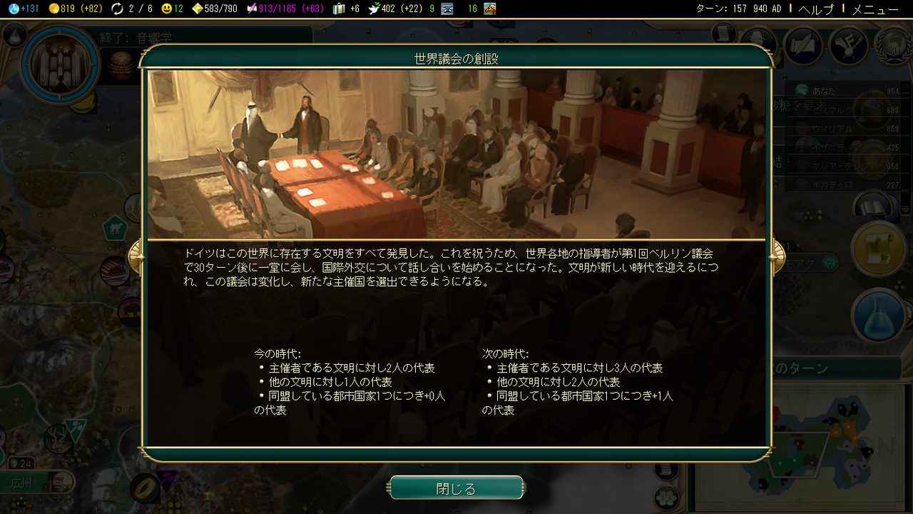 Civ5中国 不死者で自由伝統プレイ 後編 高空天麻のゲーム日和 Civ5中国 不死者で自由伝統プレイ 後編 高空天麻のゲーム日和