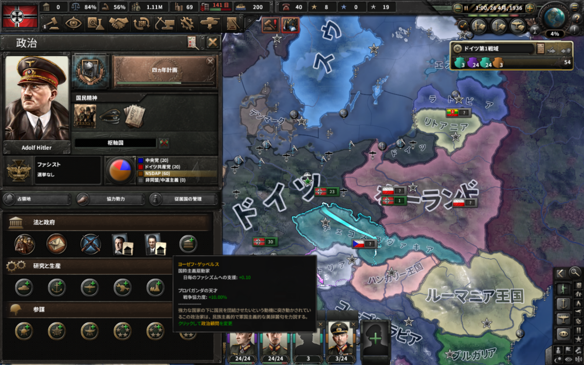 Hoi4lar 史実ドイツで行く世界征服 Part1 第二次世界大戦へ向けて 高空天麻のゲーム日和