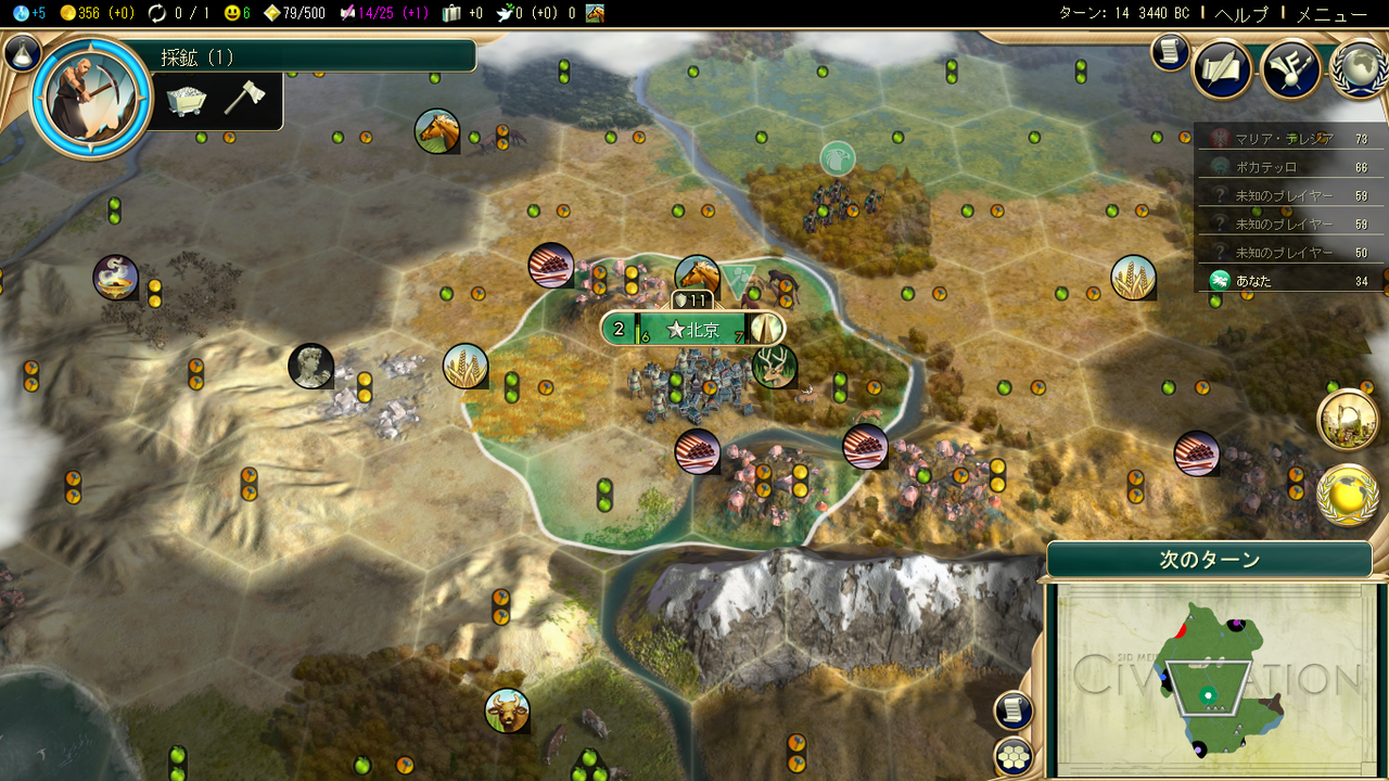 Civ5中国 不死者で自由伝統プレイ 前編 高空天麻のゲーム日和