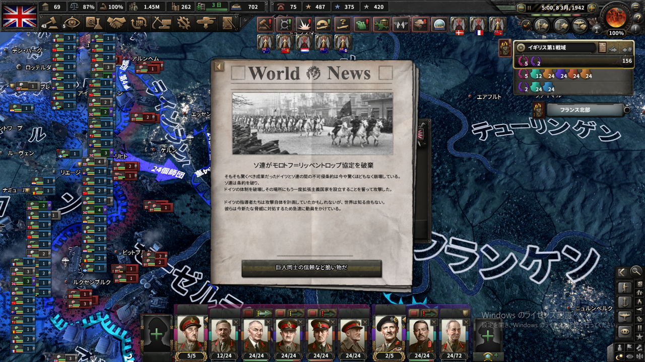 Hoi4bfbイギリス 世界に冠たる大英帝国 Part2 大陸への介入 高空天麻のゲーム日和 Hoi4bfbイギリス 世界に冠たる大英帝国 Part2 大陸への介入 高空天麻のゲーム日和