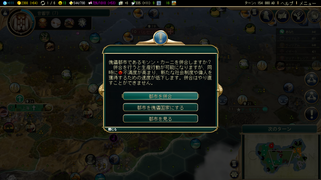 Civ5中国 不死者で自由伝統プレイ 後編 高空天麻のゲーム日和 Civ5中国 不死者で自由伝統プレイ 後編 高空天麻のゲーム日和