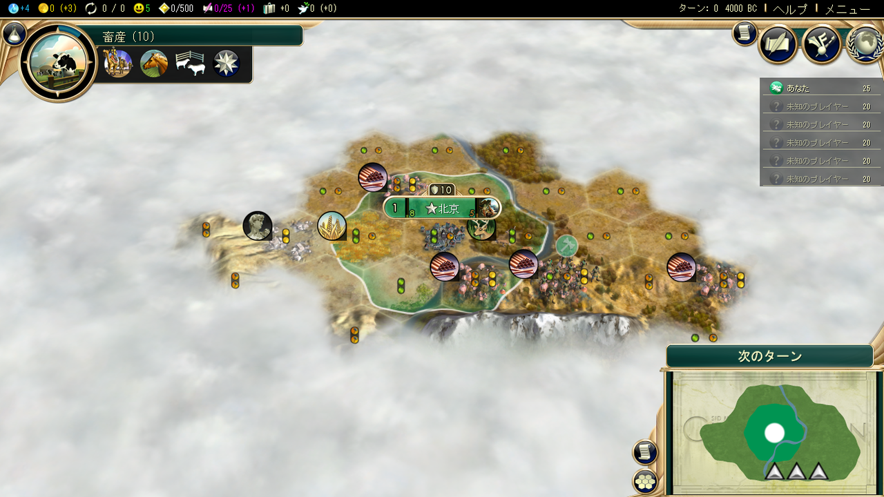 Civ5中国 不死者で自由伝統プレイ 前編 高空天麻のゲーム日和