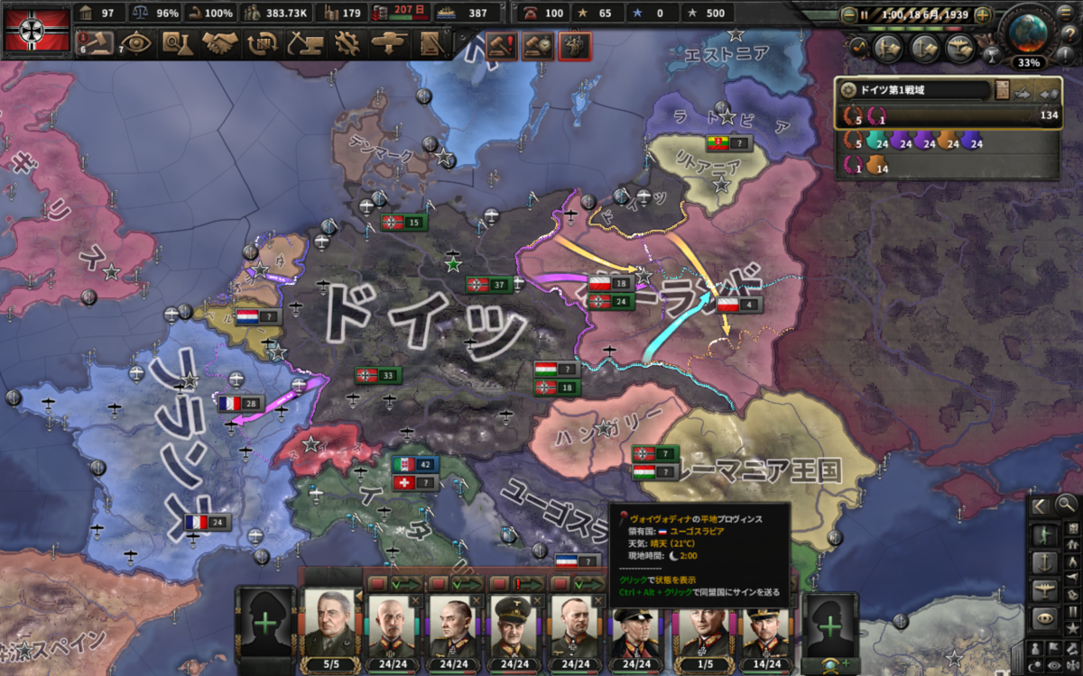 Hoi4lar 史実ドイツで行く世界征服 Part1 第二次世界大戦へ向けて 高空天麻のゲーム日和 Hoi4lar 史実ドイツで行く世界征服 Part1 第二次世界大戦へ向けて 高空天麻のゲーム日和