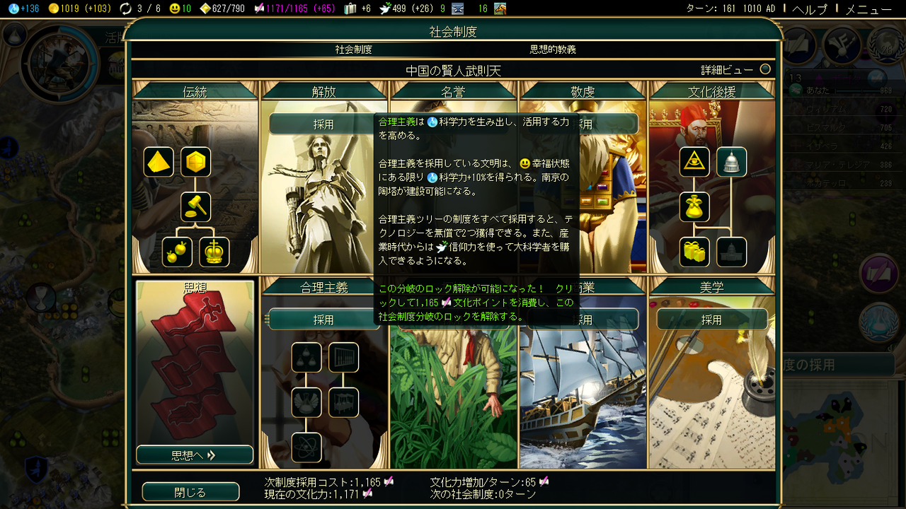 Civ5中国 不死者で自由伝統プレイ 後編 高空天麻のゲーム日和 Civ5中国 不死者で自由伝統プレイ 後編 高空天麻のゲーム日和