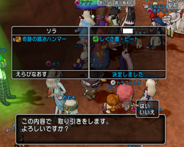 馬の糞が100万gに 驚異のトレード金策 ソラちゃんの0gから目指す夢のヒルズ