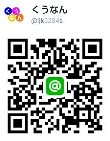 LINE@くうなんQRコード(小)