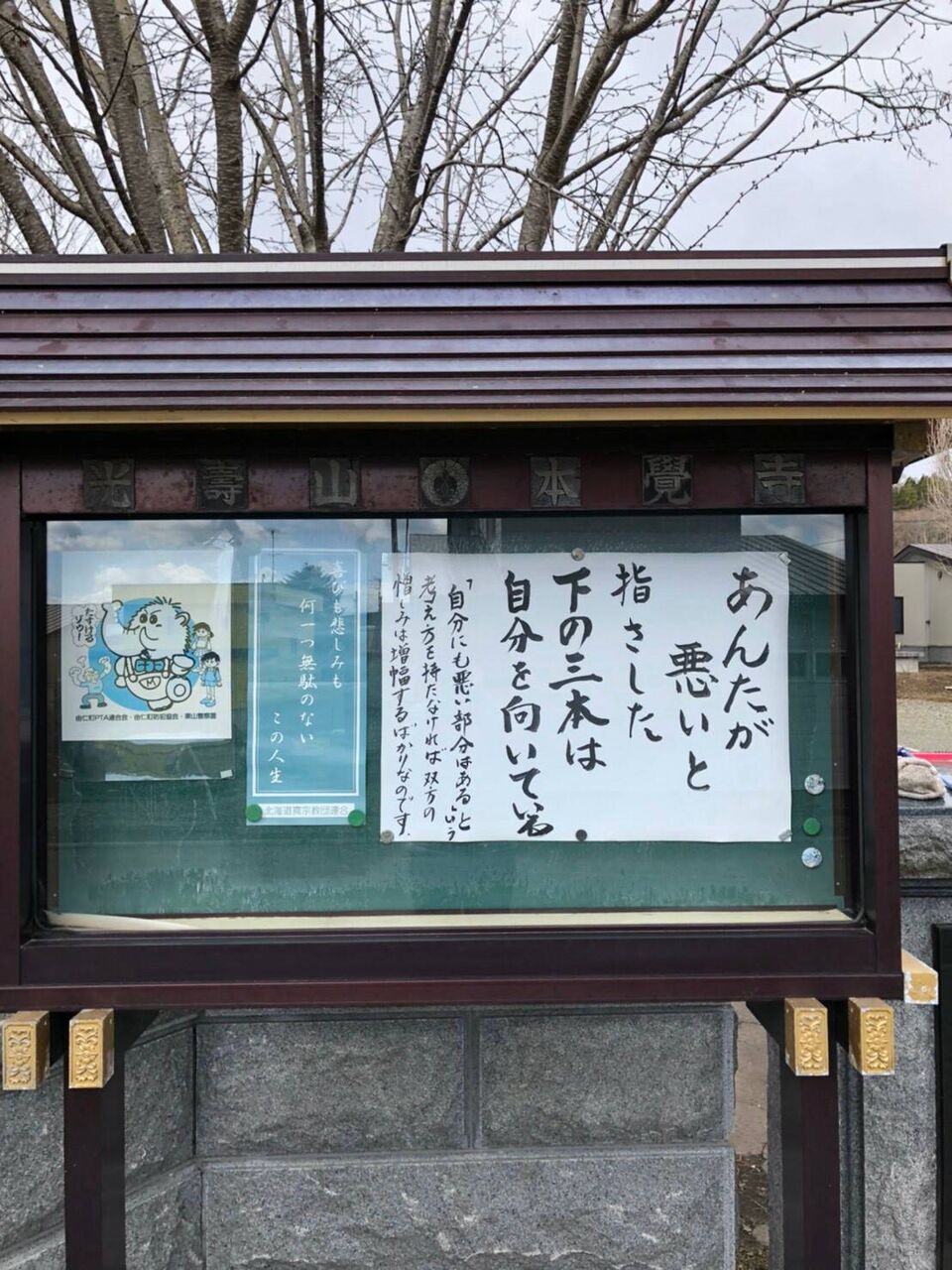 行事案内 掲示板の言葉 特設ページ開設 くうなん Tera Tomo 通信 行事案内 掲示板の言葉 特設ページ開設 くうなん Tera Tomo 通信