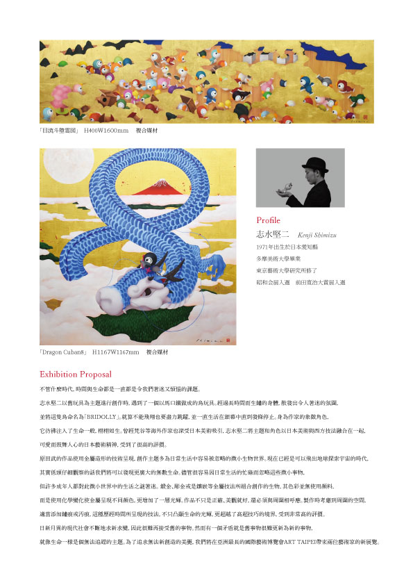 現在 Art Taipei に出展しております Gallery Seek Official Blog