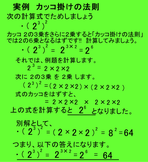 工担の計算基礎 指数の計算 カッコ掛けの法則 工事担任者かんたん ステップアップ