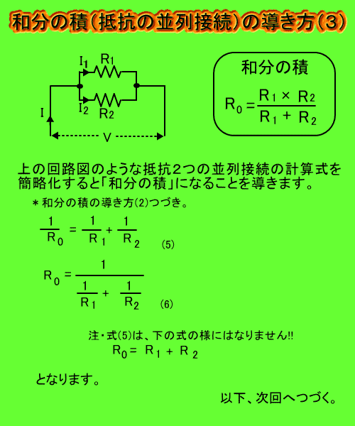 和分の積とは – 和分の積の公式算数図形導出 – ITWL