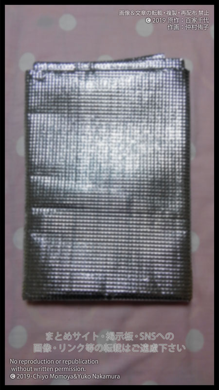 14ブランケット&アルミシート