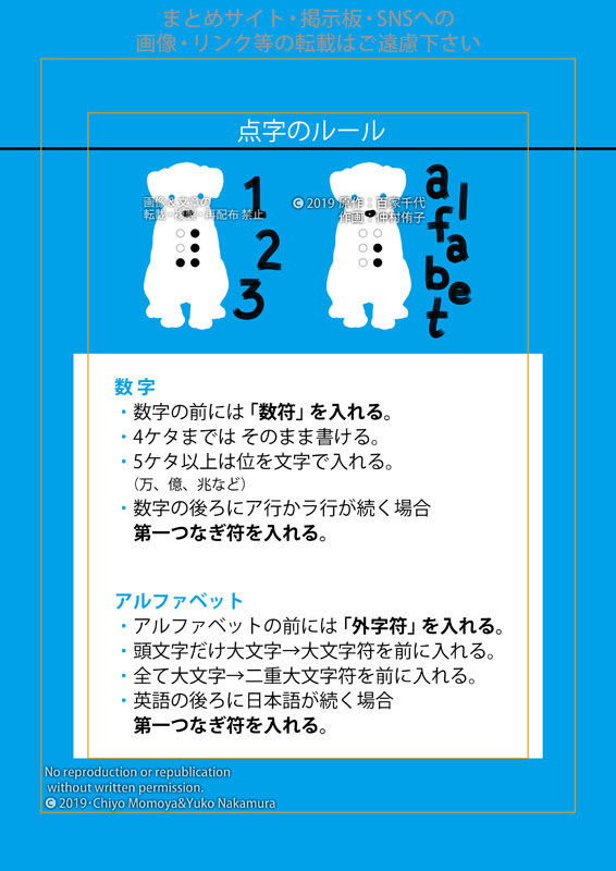点字のルール 実録4コマ漫画 それから