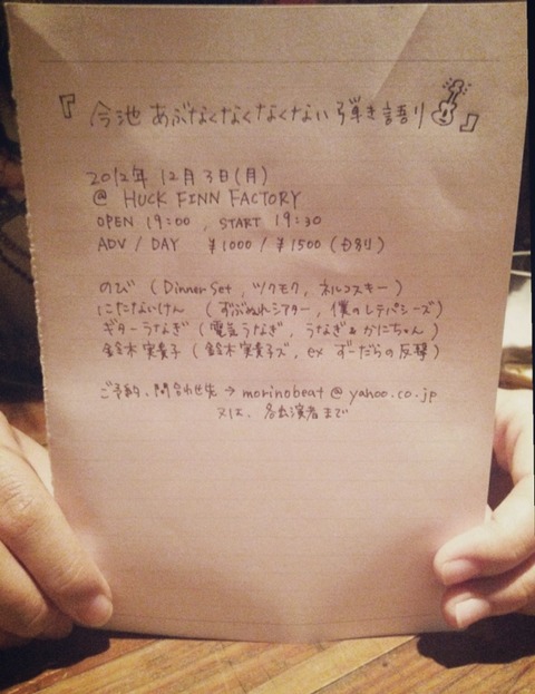 2012-11-19 12:51:57 写真1