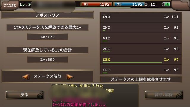 ノムマール ステ開放レベル上げ イルーナ戦記グラ日記 ノムマール ステ開放レベル上げ イルーナ戦記グラ日記