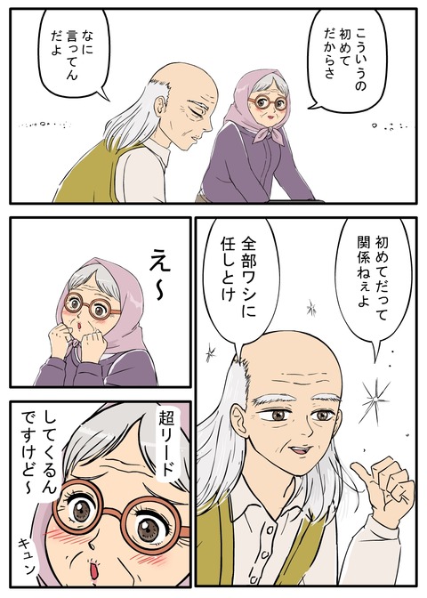 75の初恋04-2