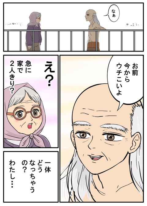 75の初恋02-4