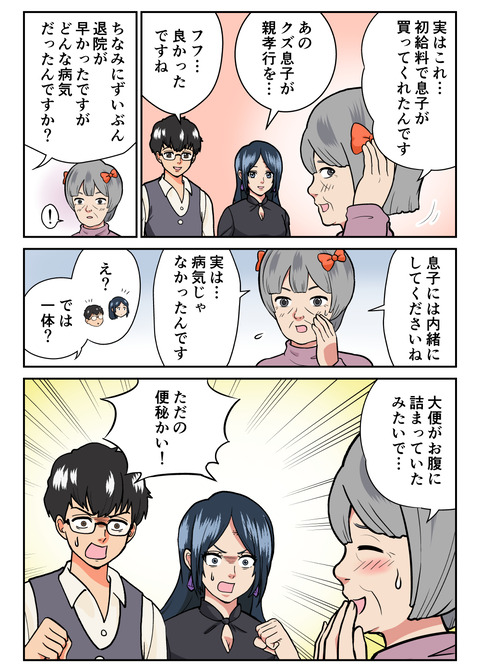 人生観察３１_015