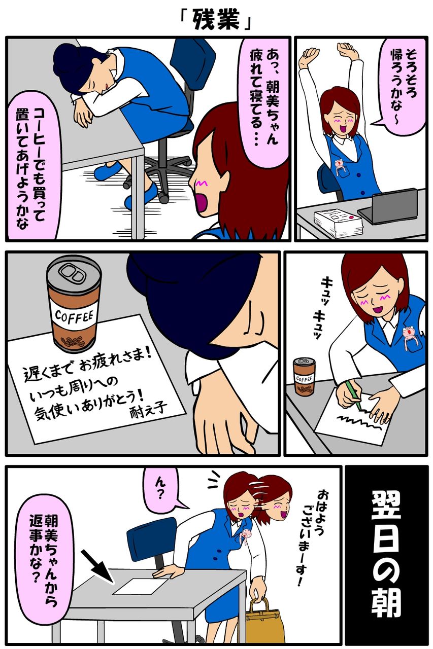 耐え子の日常 残業 耐え子の日常 そろそろ谷川の漫画 Powered By ライブドアブログ 耐え子の日常 残業 耐え子の日常 そろそろ谷川の漫画 Powered By ライブドアブログ