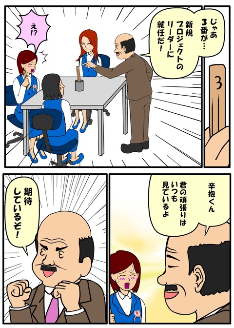 耐え子_1030縦長_0004