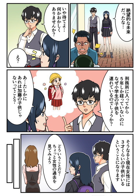 人生観察３４_012