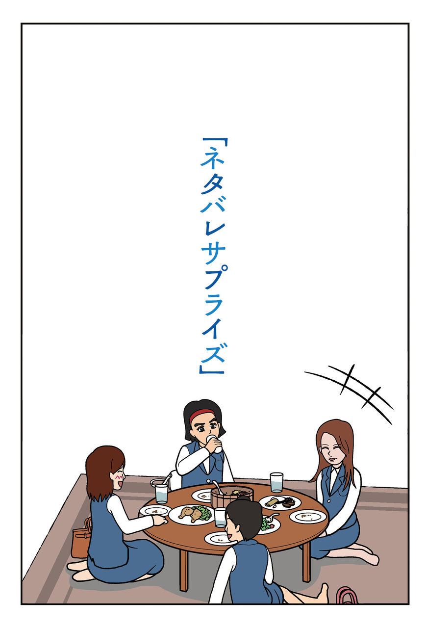 ネタバレサプライズ ストーリー漫画 耐え子の日常 そろそろ谷川の漫画 Powered By ライブドアブログ ネタバレサプライズ ストーリー漫画 耐え子の日常 そろそろ谷川の漫画 Powered By ライブドアブログ