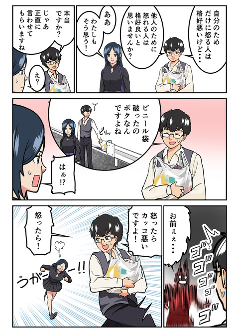 10-16 ツイッター